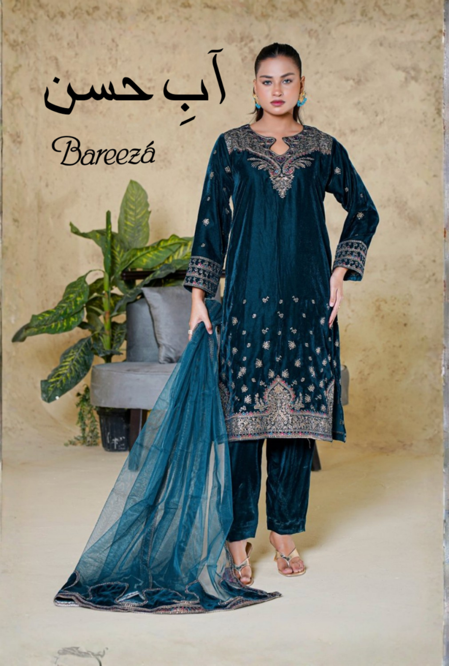 Aab-e-Husn | Bareeza