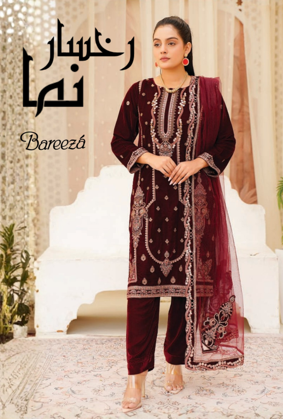 Rukhsar-Numa | Bareeza