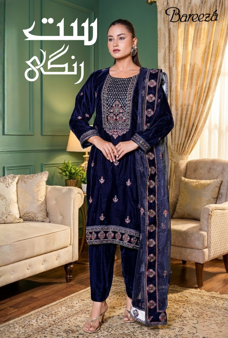 Satt Rangi | Bareeza